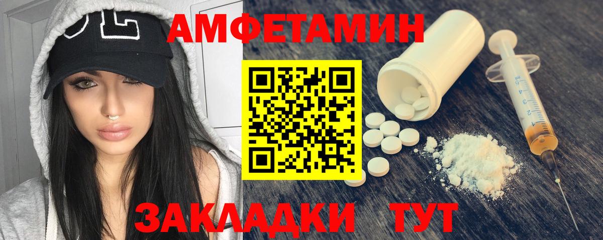 Amphetamine  Амфетамин  ОМГ ОМГ ссылки  АМФЕТАМИН Premium  Долгопрудный  Вход с VPN 