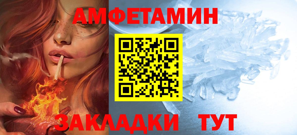 Amphetamine 98% Долгопрудный