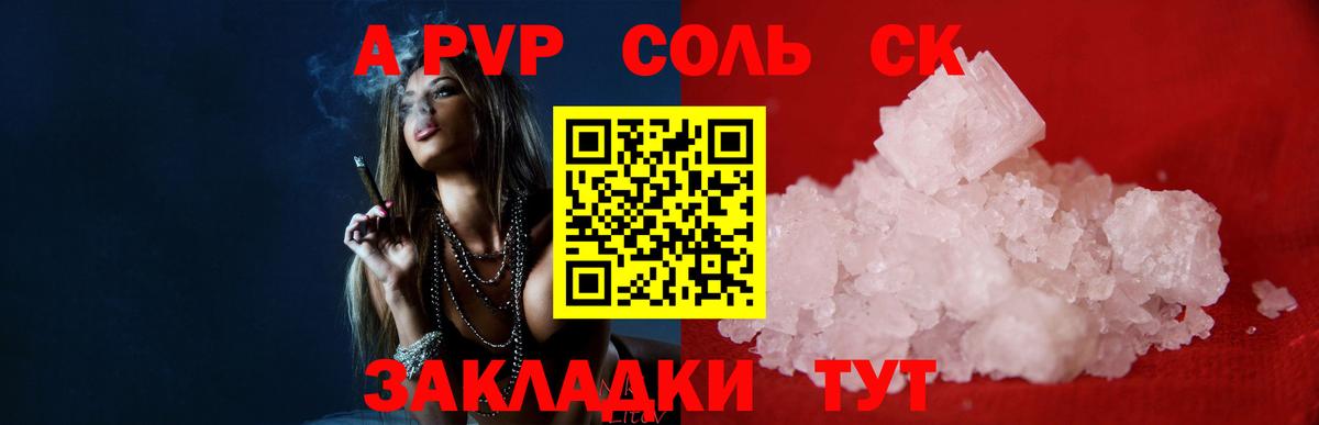 Долгопрудный  Alfa_PVP Соль  Alpha-PVP VHQ  Вход с VPN  Alfa_PVP мука 