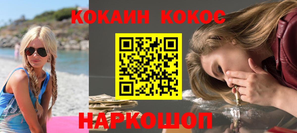 Cocaine VHQ Долгопрудный