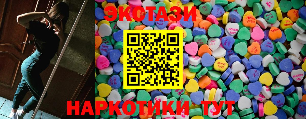 Ecstasy ешки Долгопрудный