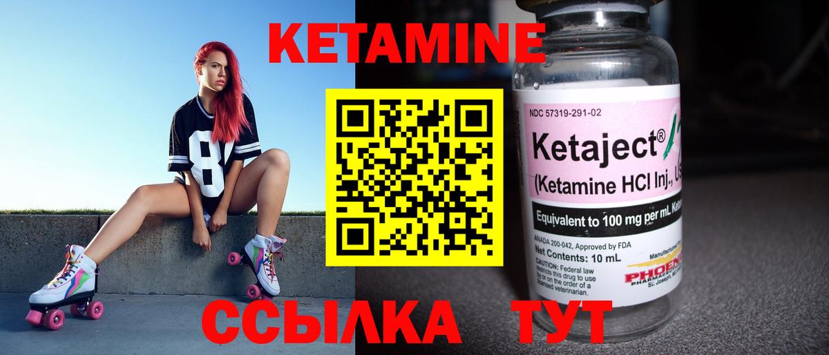 КЕТАМИН ketamine  Вход с VPN  Долгопрудный 