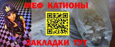 мефедрон Малгобек