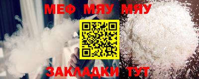 мефедрон Малгобек