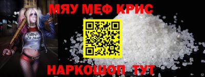 мефедрон Малгобек