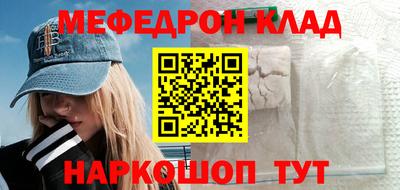 мефедрон Малгобек