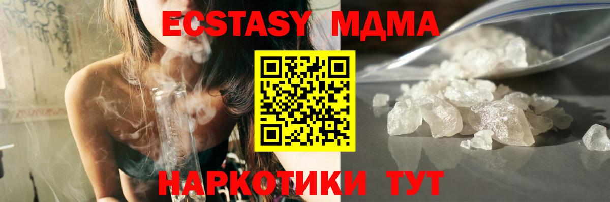 МДМА молли  MDMA молли  Долгопрудный  Вход с VPN 