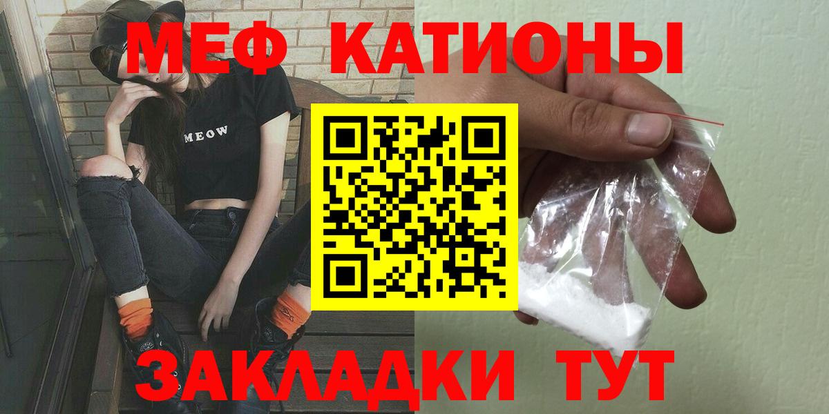 МЕФ мяу мяу  МЕФ кристаллы  МЕФ  Долгопрудный  Вход с VPN 