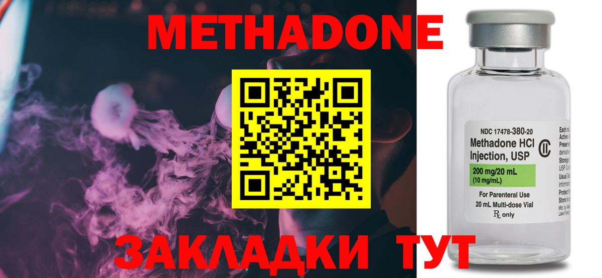 Метадон белоснежный  Вход с VPN  Долгопрудный  ссылка на мегу ТОР  МЕТАДОН кристалл 