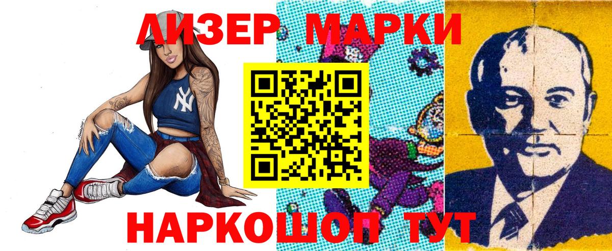 Марки 25I-NBOMe 1500мкг Долгопрудный