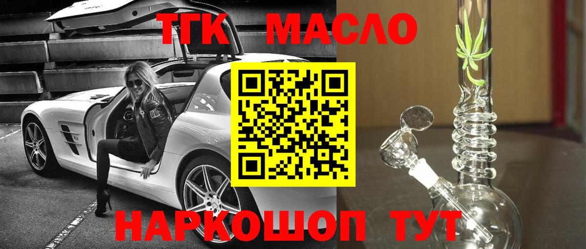 ТГК вейп Долгопрудный