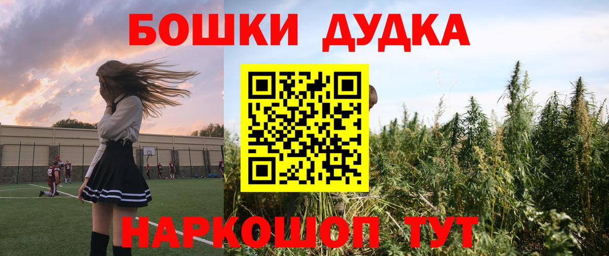 Долгопрудный  Бошки марихуана тримм  Марихуана OG Kush  Вход с VPN  Бошки Шишки LSD WEED 